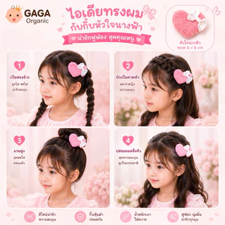 [2ชิ้น /แพ็ค] 𝗚𝗔𝗚𝗔 กิ๊บติดผมเด็ก 🧚Angels นางฟ้า 🩷 (กิ้บหุ้มผ้า)