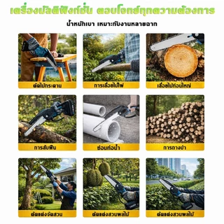 【รับประกัน 10ปี 】เลื่อยไฟฟ้าไร้สาย 6นิ้ว/ 8นิ้ว เลื่อยโซ่แบตเตอรี่ มอเตอร์ไร้แปรงถ่าน กำลังตัดสูง จับถนัดมือ พกพาสะดวก