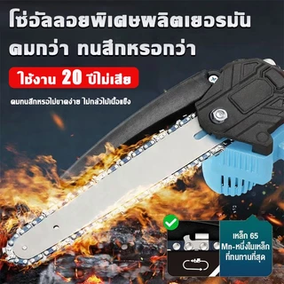 【รับประกัน 10ปี 】เลื่อยไฟฟ้าไร้สาย 6นิ้ว/ 8นิ้ว เลื่อยโซ่แบตเตอรี่ มอเตอร์ไร้แปรงถ่าน กำลังตัดสูง จับถนัดมือ พกพาสะดวก