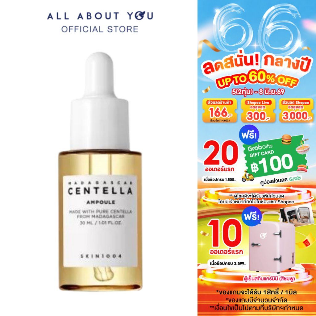 SKIN1004  Madagascar Centella Ampoule 30 ml