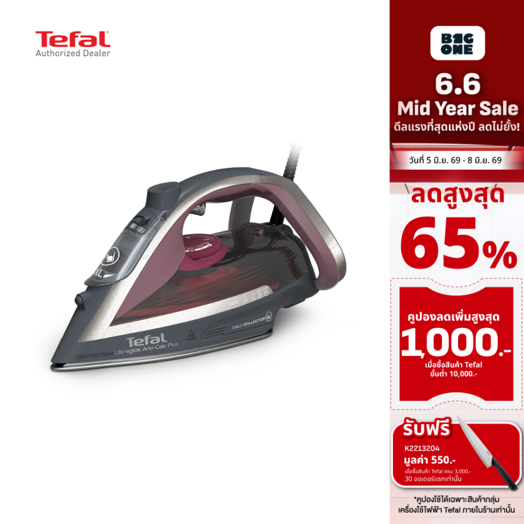 Tefal เตารีดไอน้ำ รุ่น FV5875T0 ULTRAGLIDE ANTI CALC PLUS 2800 วัตต์ รับประกัน 2ปี