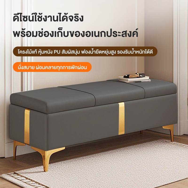 REX กล่องเก็บของนั่งได้+ม้านั่งเปลี่ยนรองเท้าพร้อมที่เก็บของ โครงไม้จริง หุ้มหนัง รับน้ำหนักได้ดี กล่องใส่เสื้อ เก้าอี้ส