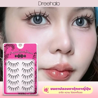 Dreehalo ขนตาปลอมลุคญี่ปุ่น ใส่แล้วตาโตทันที หวานเหมือนตุ๊กตา F302