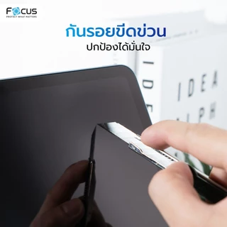 [New] Focus ฟิล์มกระจก ไอแพด ใส for iPad Air 6 5 4 3 1 Mini 6 Gen 9 8 7 10 2 Pro 11 13 2021 M1 M2 M3 M4 M5 โฟกัส