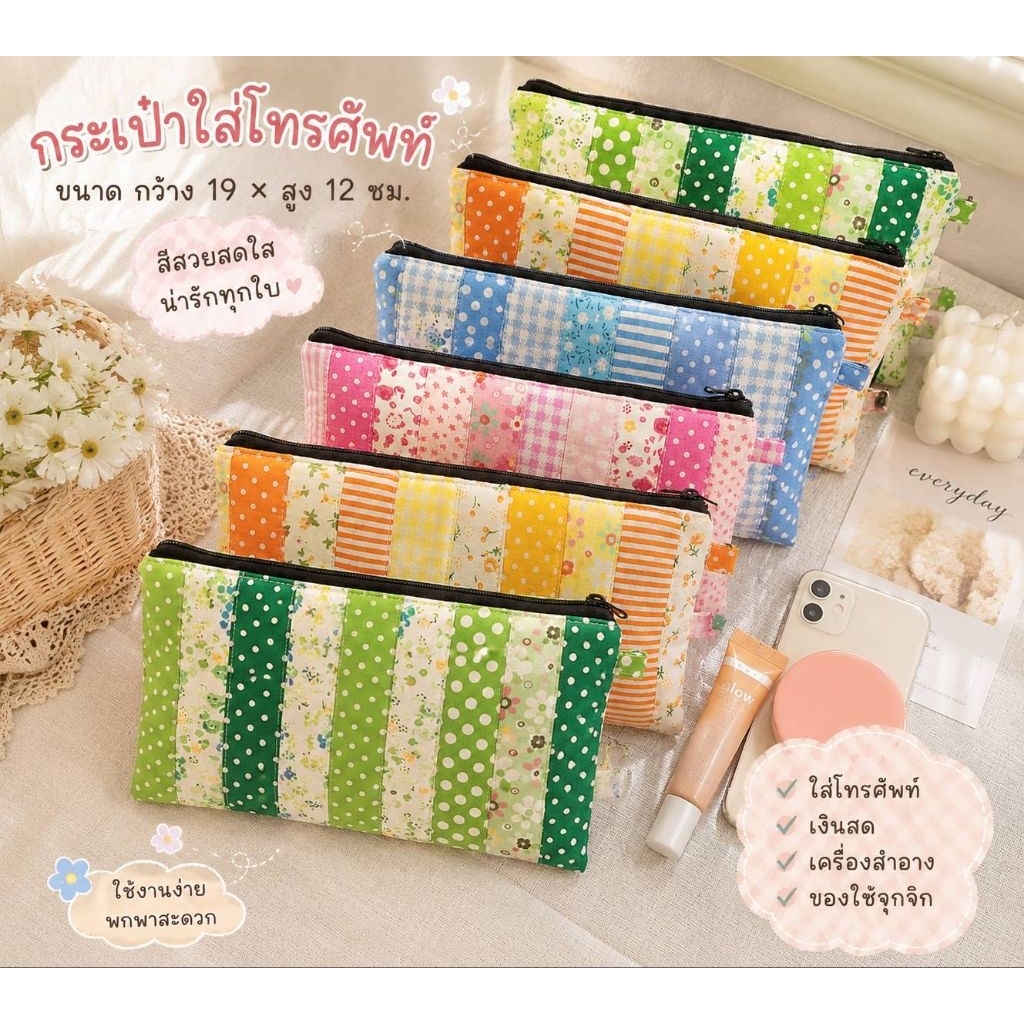 กระเป๋าใส่โทรศัพท์ ใส่ตังค์ สีสันสดใสน่ารัก