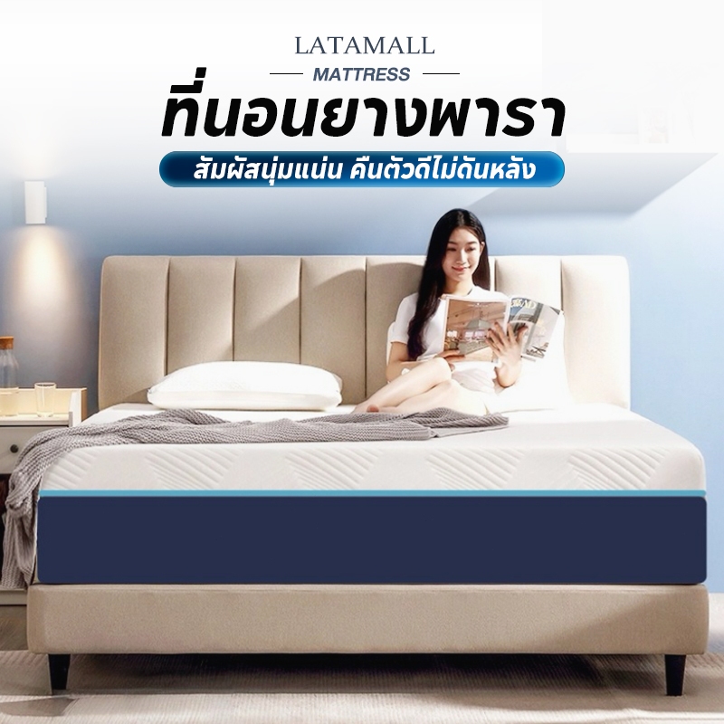 ที่นอน ที่นอนยางพารา ที่นอนเมมโมรีโฟม หนา 8 นิ้ว สัมผัสนุ่มแน่น คืนตัวดีไม่ดันหลัง บอกลาอาการปวดหลัง รองรับสรีระ