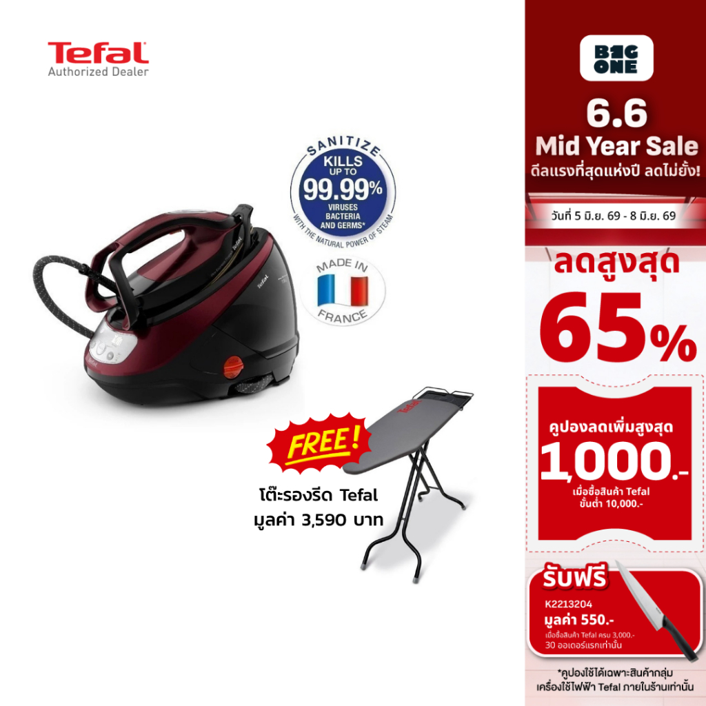 **[รุ่นขายดี]** Tefal  PRO EXPRESS PROTECT เตารีดแรงดันไอน้ำพลังสูง รุ่น GV9230E0 7.5 บาร์  2,830 วั