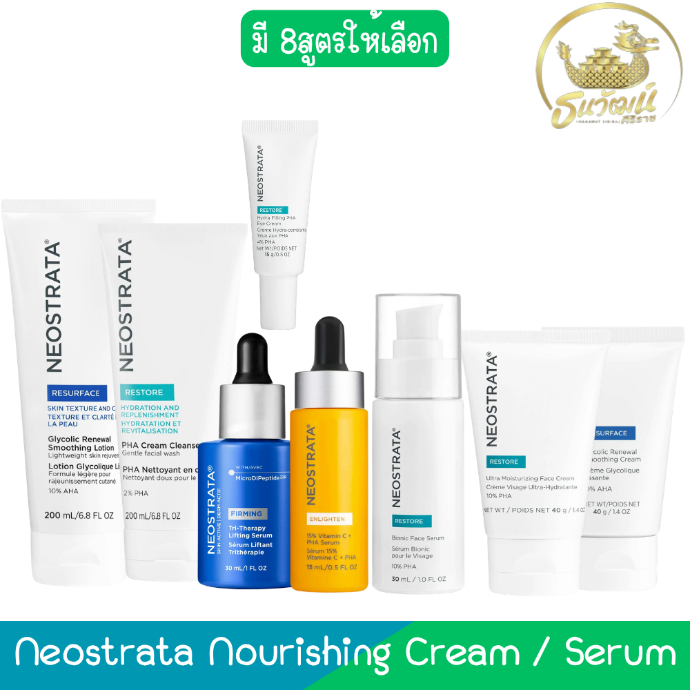 Neostrata Nourishing Cream / Serum นีโอสตราต้า นูริชซิ่ง ครีม / เซรั่ม