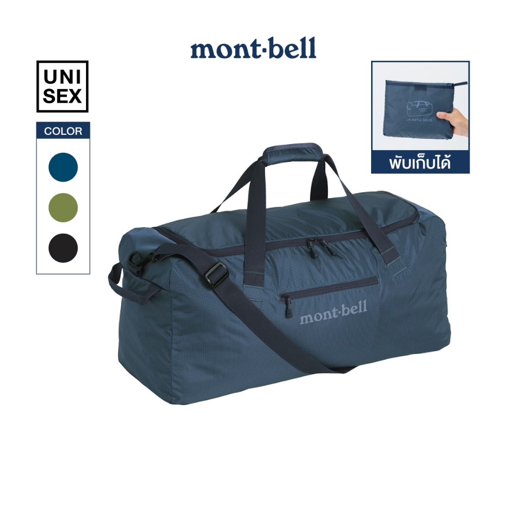 Montbell กระเป๋าถือ สะพาย รุ่น 1133396 Light Weight Duffle Bag 60