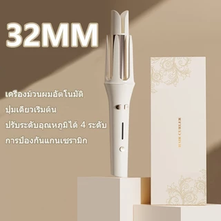 GoodPriceม้วนผมอัตโนมัติ เครื่องม้วนผม32mm ที่ม้วนผมลอน 32mm ความร้อนผมอย่างรวดเร็ว จัดแต่งทรงผมติดทนนาน ส่งมาจากกรุงเทพ
