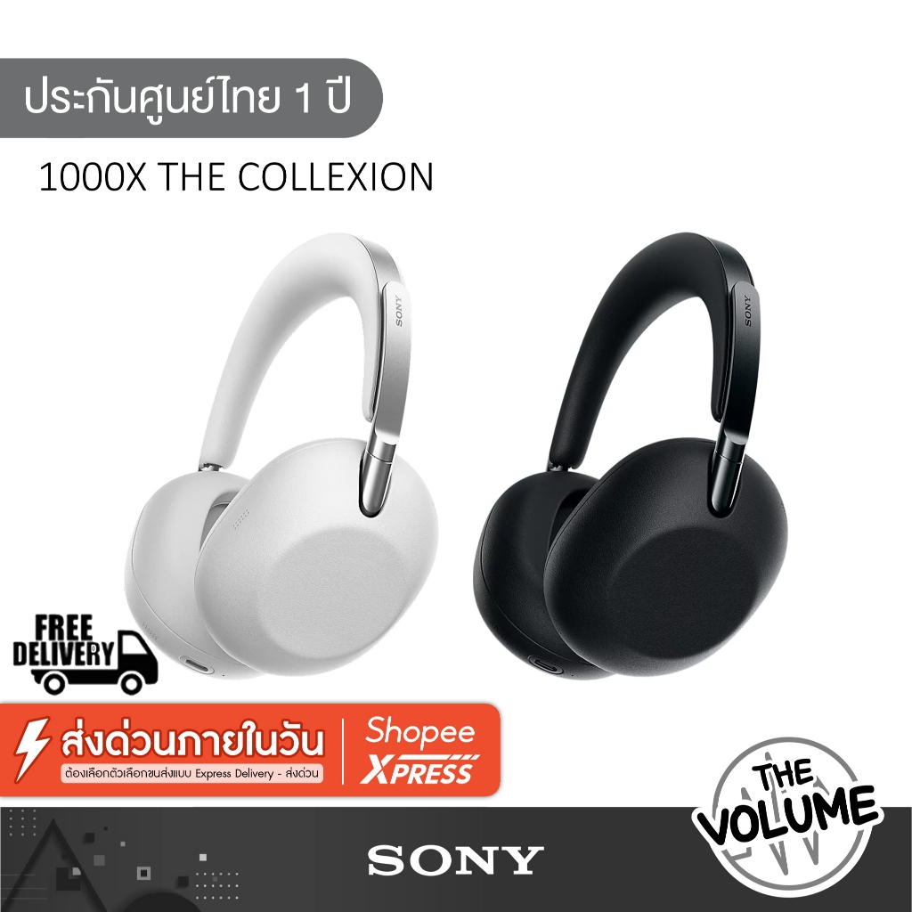 Sony WH-1000XX THE COLLEXION หูฟังตัดเสียงรบกวนไร้สาย