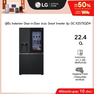 Pre-Order 30 Days LG ตู้เย็น Instaview Door-in-Door รุ่น GC-X257SQZW ขนาด 22.4 Q│Smart Inverter Compressor│WI-FI control