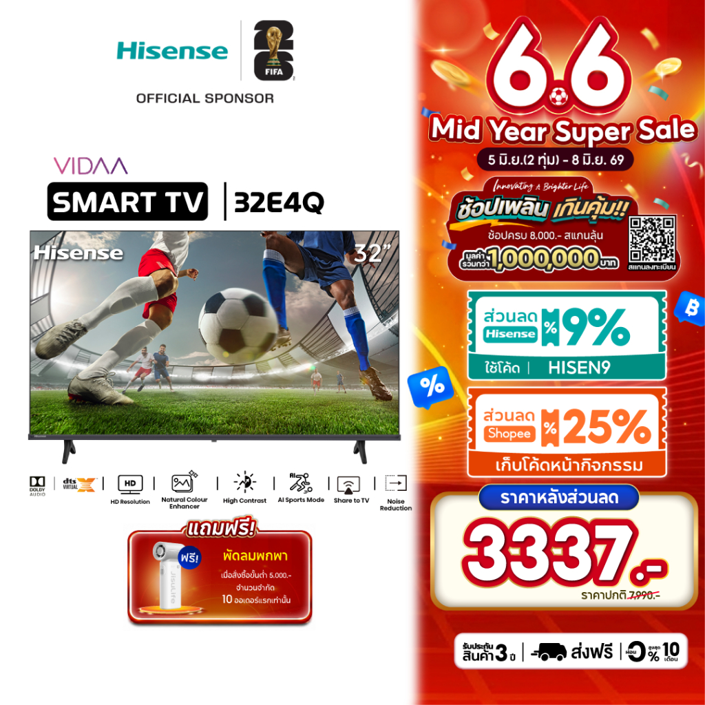 Hisense ทีวี 32 นิ้ว HD VIDAA Smart TV รุ่น 32E4Q