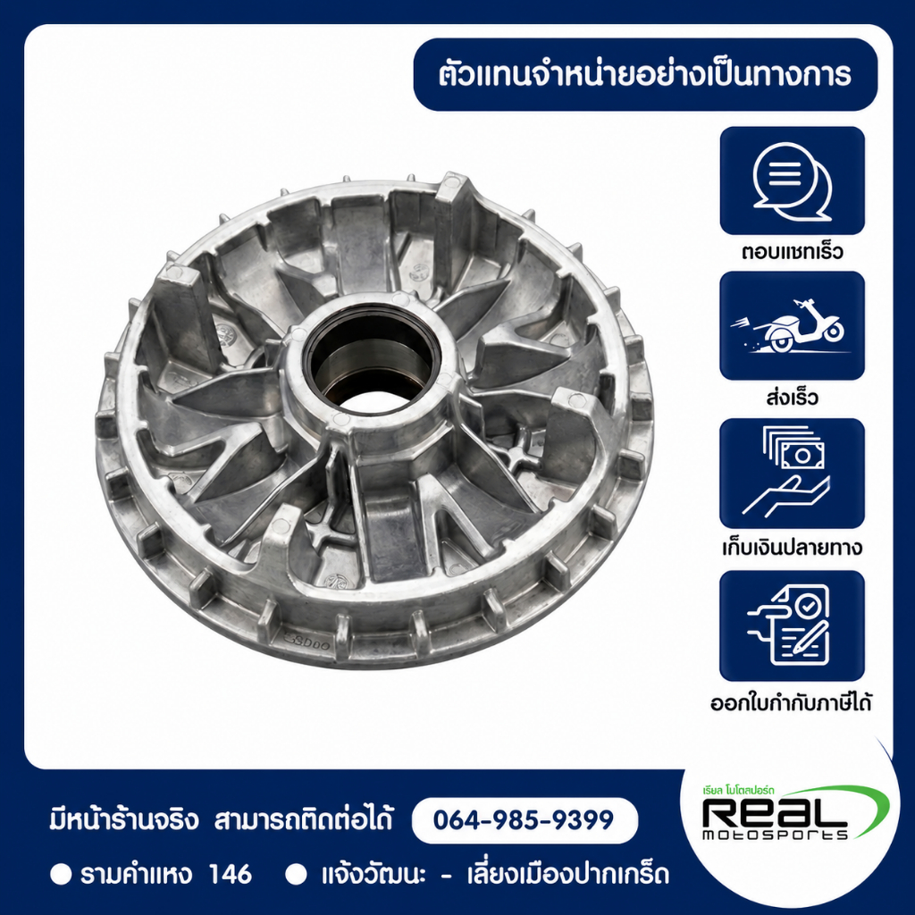 พูเลย์ขับหน้า ZONTES 350D / 350E / 368D / 368K / 368G / 368G V.2 รหัส 350-06-0301 สินค้าแท้ 100%