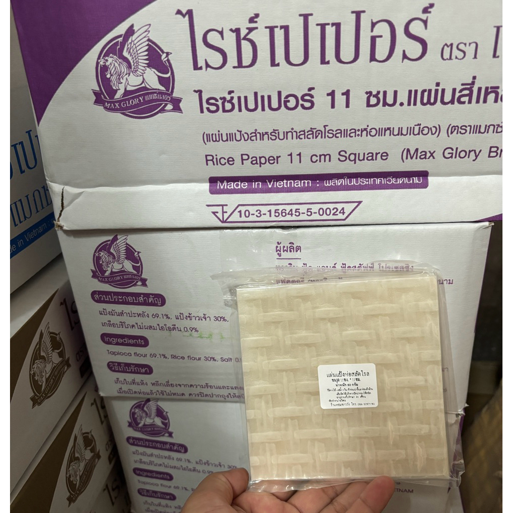 แผ่นแป้งห่อสลัดโรลและห่อแหนมเนืองขนาดแผ่นตัดสี่เหลี่ยมจัตุรัส 11ซม.*11ซม.