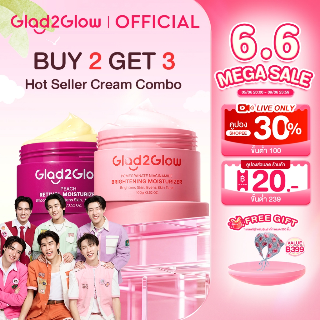 【เช้า C เย็น A】Glad2Glow Retinol Niacinamide Brighten Moisturizer Cream Hydrating Anti-Aging ผิวใส ชุ่มชื้น ทุกสภาพผิว