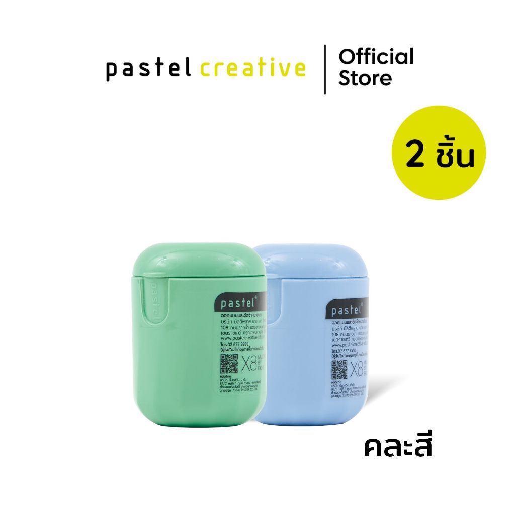 pastel herbal inhaler  ยาดมสมุนไพรกลิ่นออริจินัล ขนาด 5กรัม (2 ชิ้น / คละสี)
