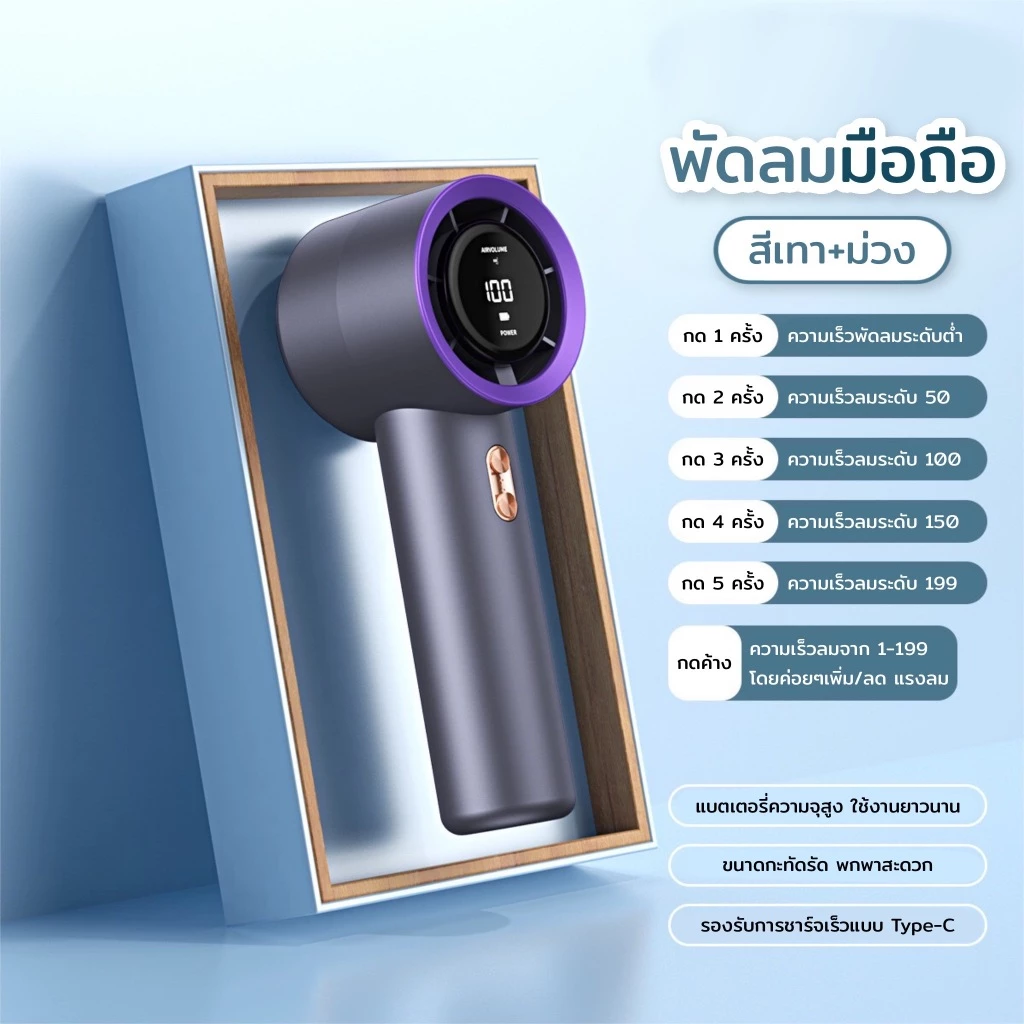 T-11: พัดลมมือถือ แสดงระดับแบตเตอรี่และความเร็วพัดลมแบบดิจิทัล เสียงรบเงียบและความเร็วสูง มาพร้อมสายชาร์จ Type-C