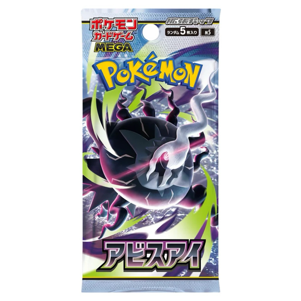 ‼️พร้อมส่งในไทย‼️ [แยกซอง]Pokemon MEGA Abyss Eye (M5)(ver.Japan🇯🇵)ลิขสิทธิ์แท้💯