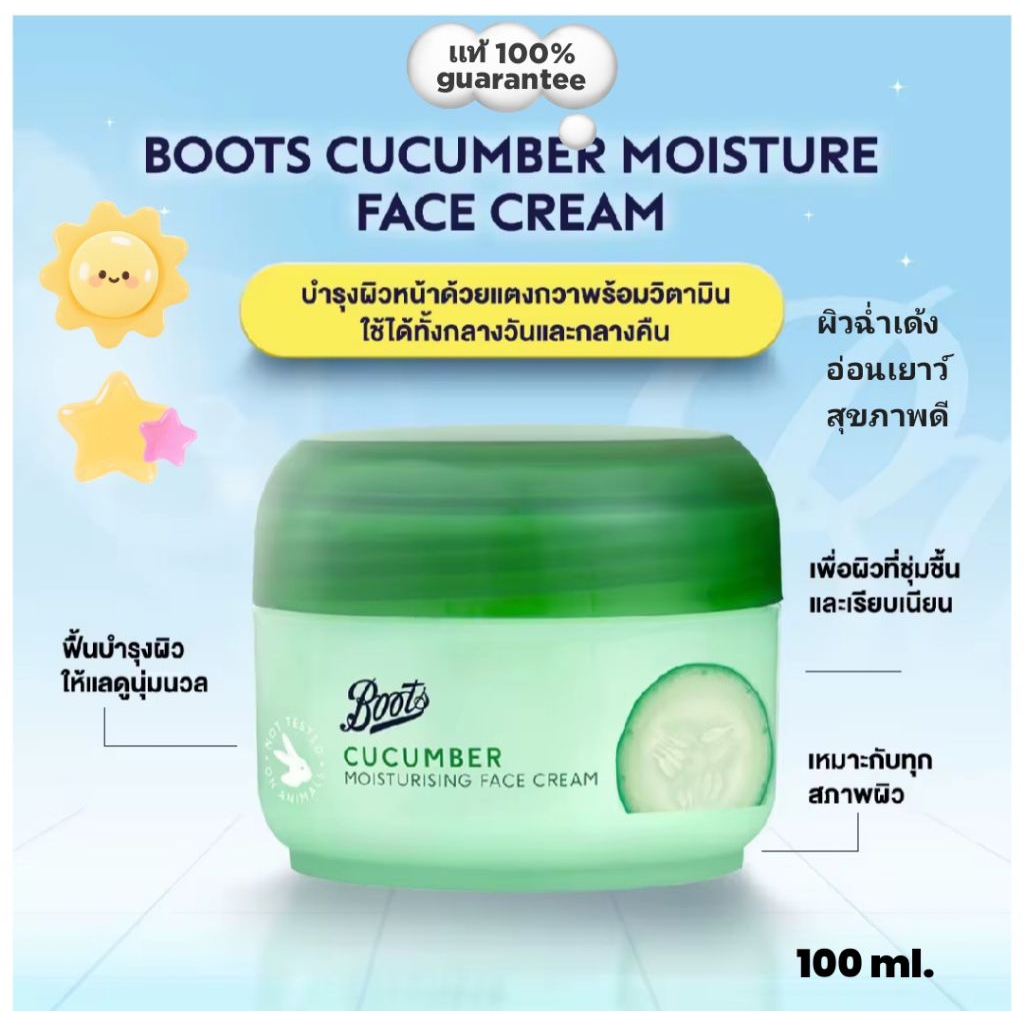 Boots Cucumber (100ml.)Moisturising Face Cream บู๊ทส์ คิวคัมเบอร์ มอยเจอร์ไรซิ่ง เฟซ ครีม
