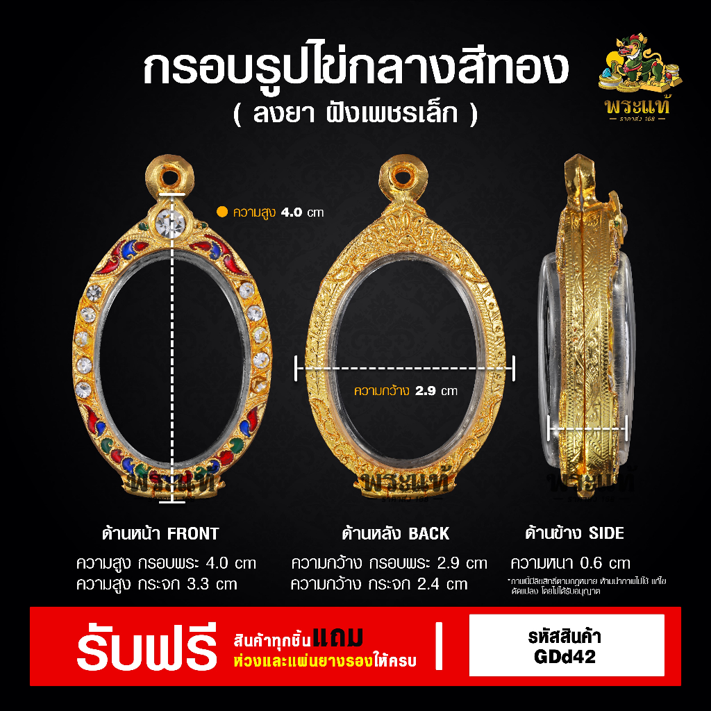 กรอบพระ ทรงไข่ ไข่กลาง พิมพ์ไข่ กรอบพระราคาถูก ตลับพระ  กรอบไมครอน ราคาถูก