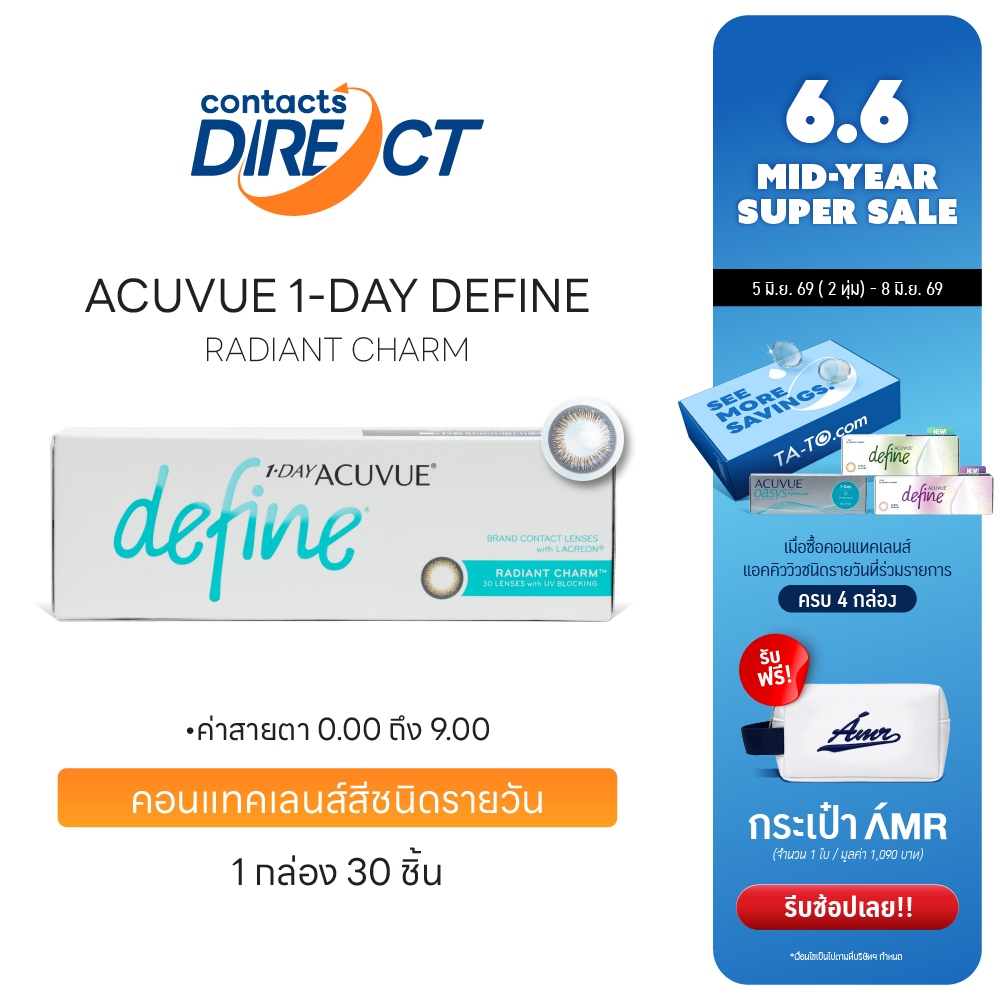 Acuvue 1-Day Define  สี Radiant Charm คอนแทคเลนส์สีรายวัน (30ชิ้น/กล่อง)