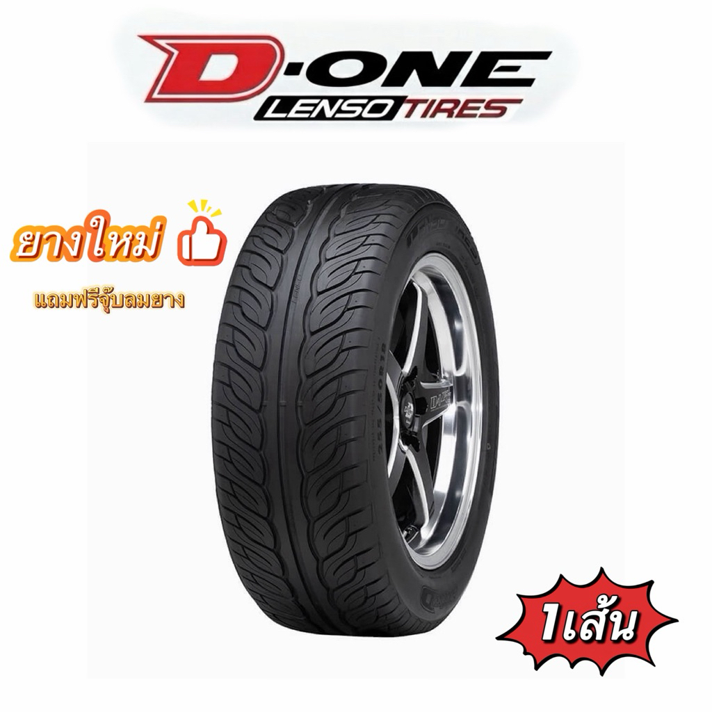 Lenso D-ONE (1เส้น) ยางใหม่ปี2025-2026 ยางกระบะ SUV🔥
