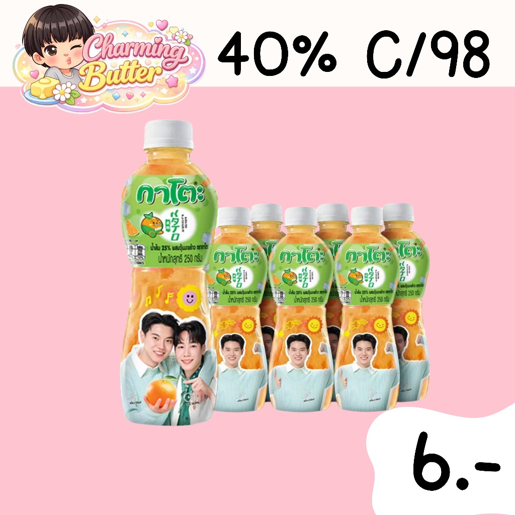 40% คืนคอยน์ 98 กาโตะ 250 มล.