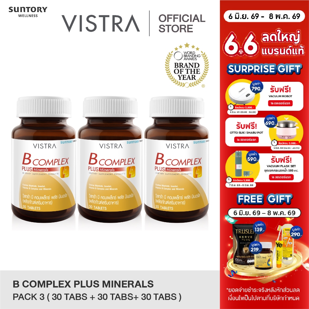 [เซ็ทสุดคุ้ม! 3 ขวด 90 เม็ด] VISTRA B-Complex Plus Minerals - วิสทร้า บี คอมเพล็กซ์ พลัส มิเนอรอล 36g (30 เม็ด/ขวด)