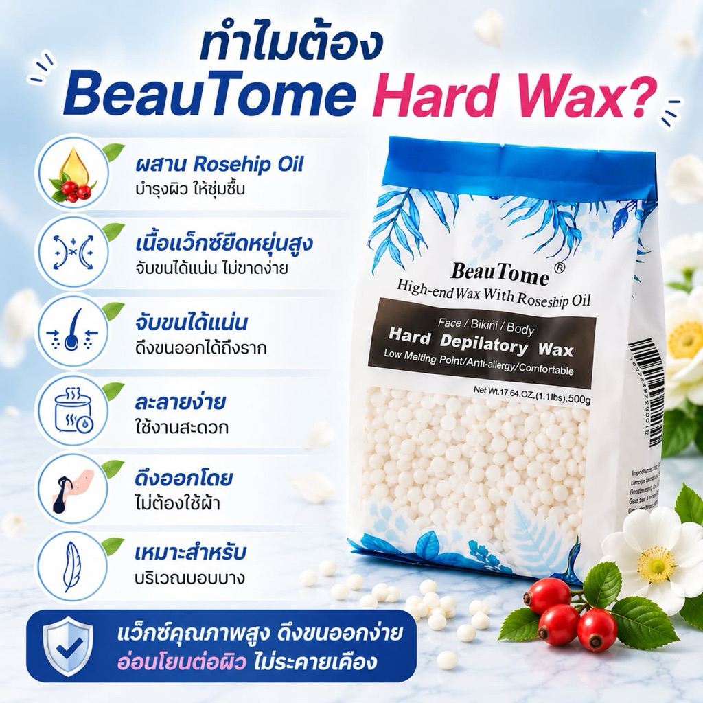 A1เม็ดแว็กซ์กำจัดขน Hard wax beans Natural 100% Salon Use ไร้สี ไร้กลิ่น ลดการแพ้ กำจัดขน 98% ขนาด 500 g.