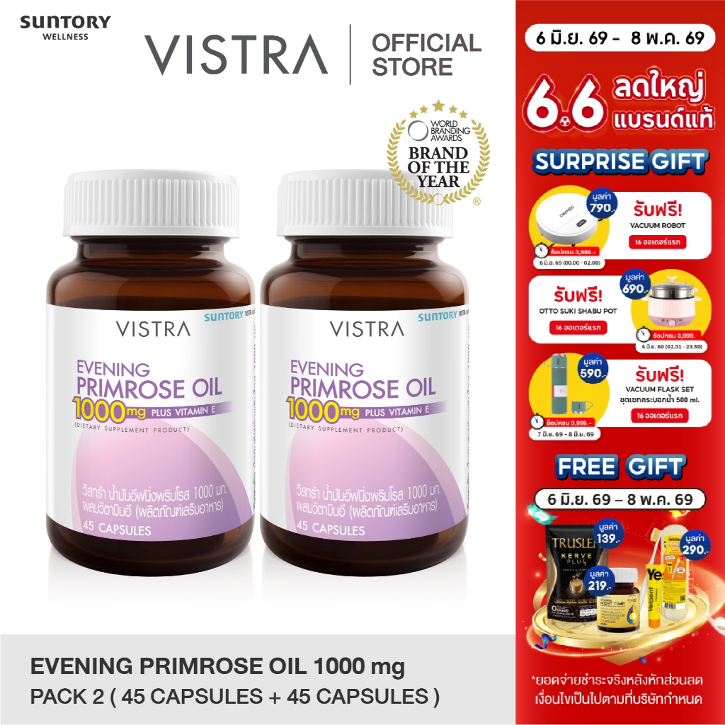 VISTRA Evening Primrose Oil 1000 mg. (45 Tablets) แพ็คคู่ 65.66 กรัม