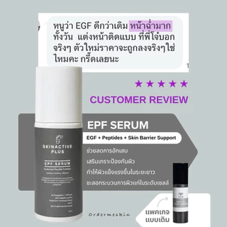 EGF serum ใส่ EGF 1000 PPM *เพิ่มPEPTIDE+ECTOIN+SOD+PENTAVITIN