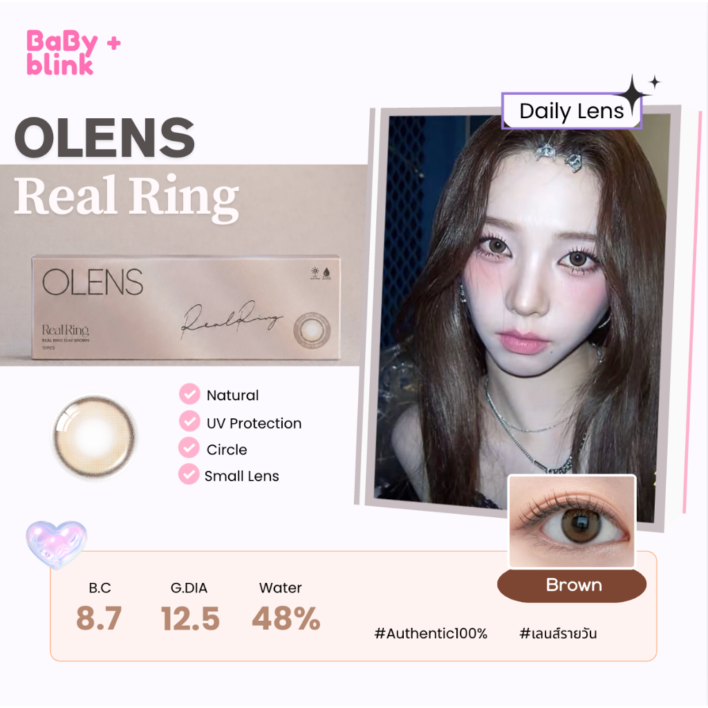 Olens Real Ring - Brown 1 day เลนส์รายวัน เลนส์รายวันแบ่งขาย พร้อมส่ง