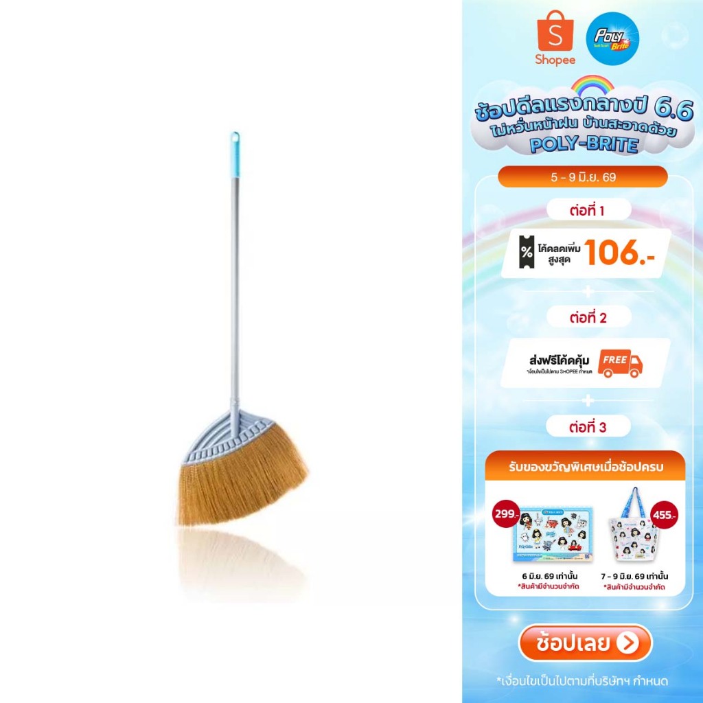 Poly-Brite โพลี-ไบรท์ ไม้กวาดใหญ่ สีเทา ขนแปรง PE ยางพารา กวาดฝุ่นดี ทุกพื้นผิว ทนทาน