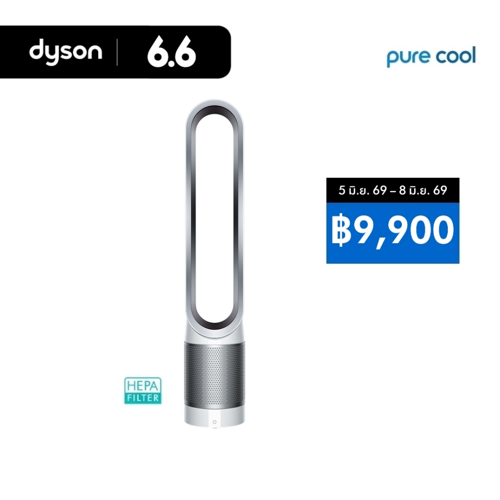 Dyson Pure Cool ™ Air Purifier Fan TP00 (White/Silver) เครื่องฟอกอากาศ ไดสัน สีขาว