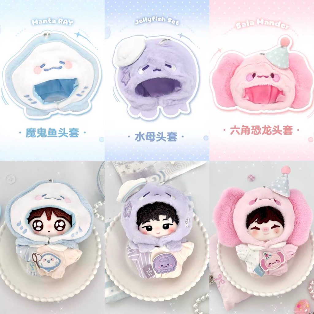 พรี ชุดตุ๊กตา กระเบน กระพรุน ซาลาแมนเดอร์ หมวกสำหรับตุ๊กตา10cm นั่งจ๋อง จิบินุย มาเมะ ฯลฯ
