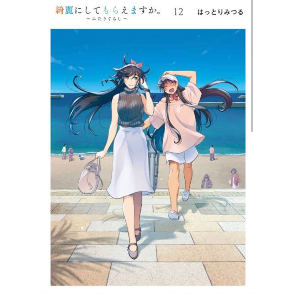 (🔥พร้อมส่ง🔥) คิมเมะ คลีนนิ่ง สะอาดนิ้งไม่ทิ้งรอย เล่ม 11-12 (SIC)