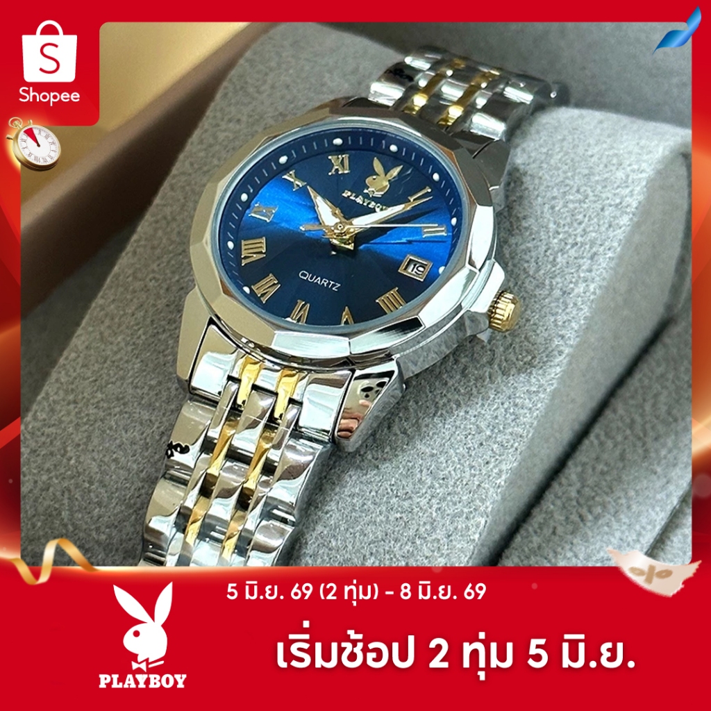 PLAYBOY 3502 สปอตสินค้า นาฬิกาข้อมือผู้หญิงหนุ่มสาว กันน้ำได้ 100% สายสเตนเลส รับประกัน 3 ปี