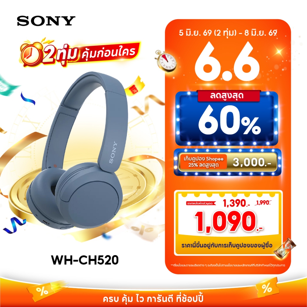 Sony หูฟัง Headphones รุ่น WH-CH520 | Bluetooth® 5.2 | Easy hands-free calling and voice assistant commands