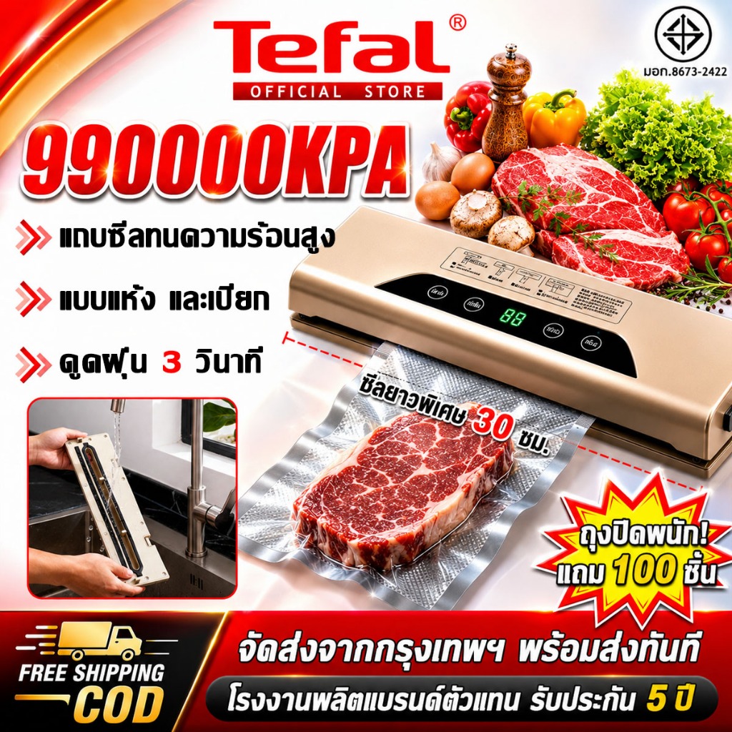🔥รับประกัน 5 ปี🔥เครื่องซีลสูญญากาศ 990000kpa การใช้แบบเปียกและแห้ง ใช้ได้กับถุงทุกชนิด เครื่องปิดผนึกขนม เครื่องซีลอาหาร