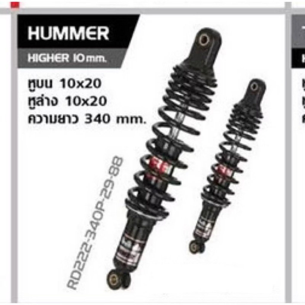 YSSแท้ สำหรับWave110i(ปี13-20)/Wave125i(13-22)รุ่นHummer เหมาะกับการบรรทุกหนัก รับ น้ำหนักได้200กก.ขนาด340มม.ราคาต่อ1คู่