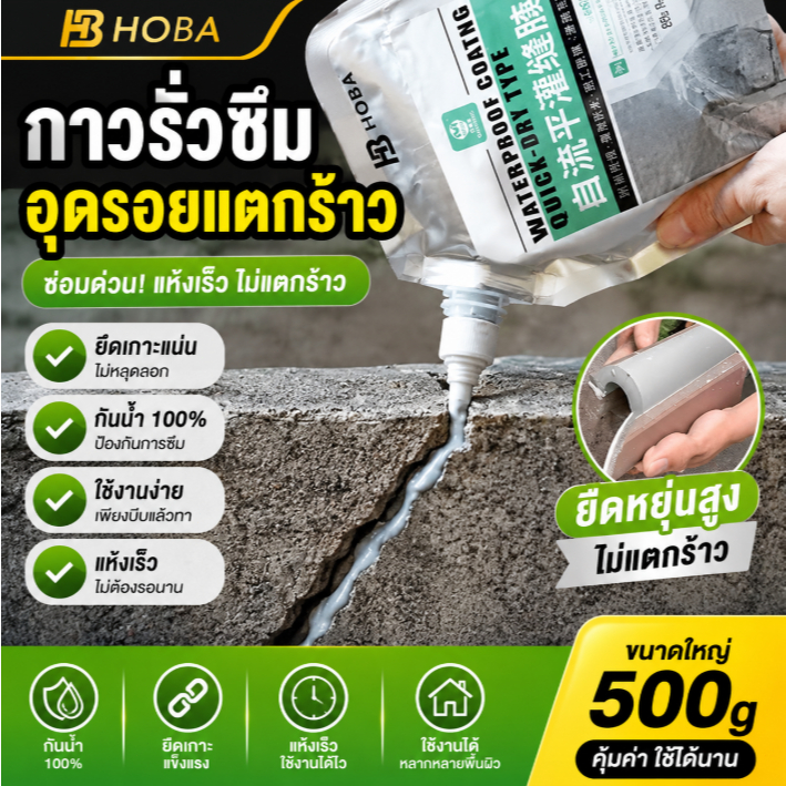 🏆ซีลแลนท์ซ่อมกันน้ำรอยแตกคอนกรีต สำหรับ รอยแตกร้าวบนพื้นและกลางแจ้ง กาวซ่อมแซมช่องว่าง