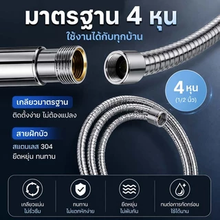 ชุดฝักบัว ฝักบัวอาบน้ำ ฝักบัวเพิ่มแรงดัน ฝักบัวแรงดันสูง ไม่ต้องเจาะผนัง กรองน้ำสะอาด 316 ไม่เป็นสนิม ติดตั้งง่าย