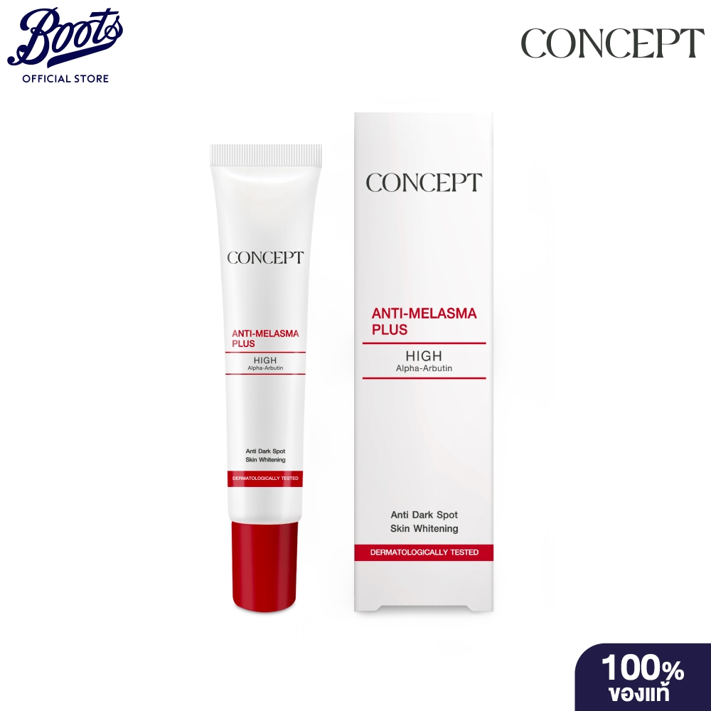 CONCEPT ANTI-MELASMA PLUS 24 G คอนเซ็ปท์ แอนตี้-เมลาสม่า พลัส 24 กรัม