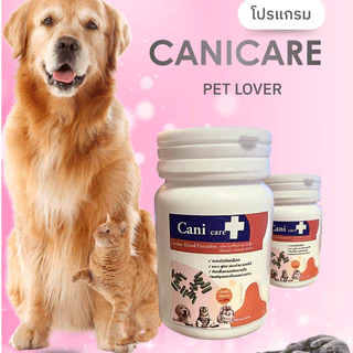 พยาธิเม็ดเลือดสุนัข เเมวเเละกระต่าย อาหารเสริมในสัตว์ Canicare
