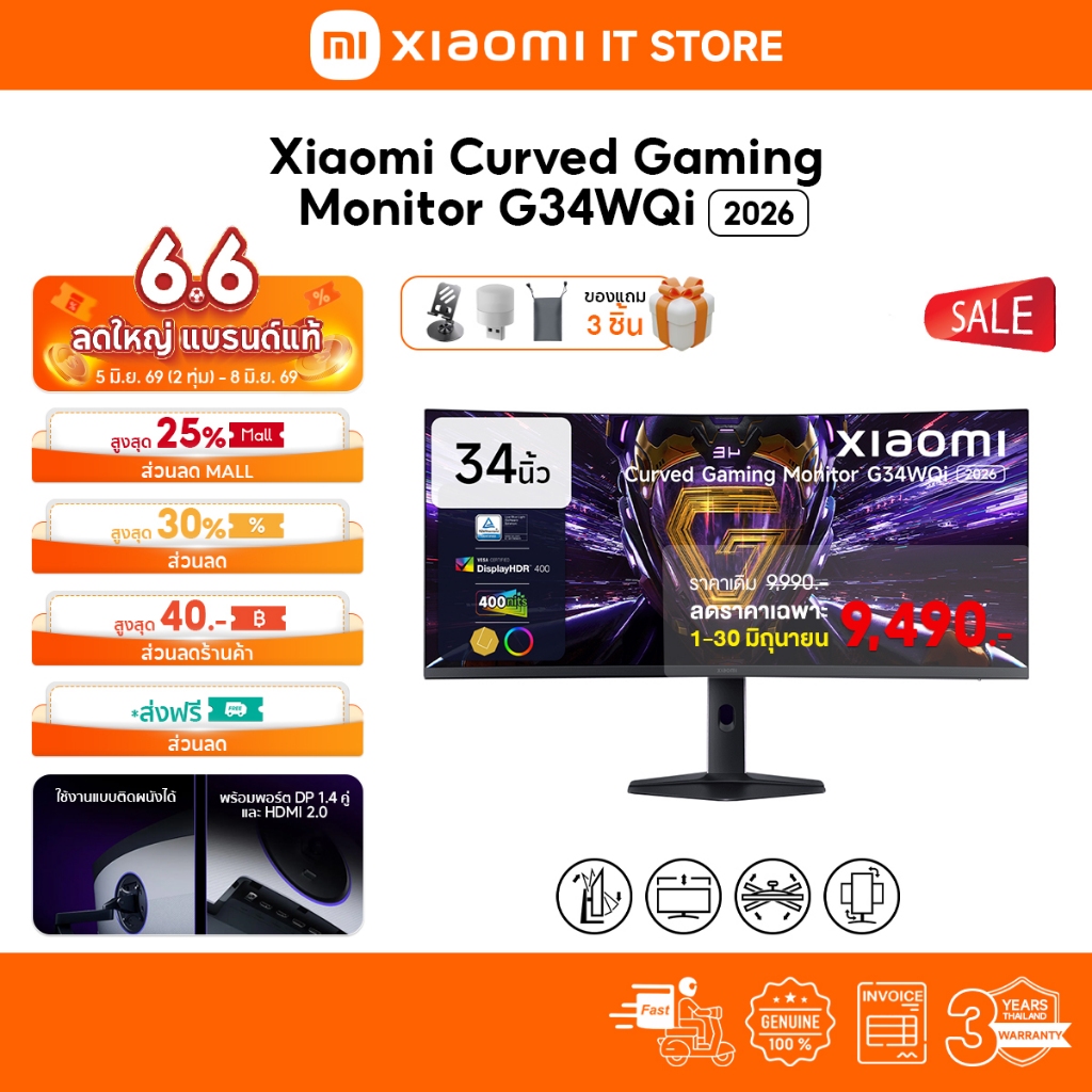 Xiaomi Curved Gaming Monitor G34WQi 2026 จอคอม | 34” WQHD | อัตรารีเฟรช180Hz | HDR400 | เวลาตอบสนอง 