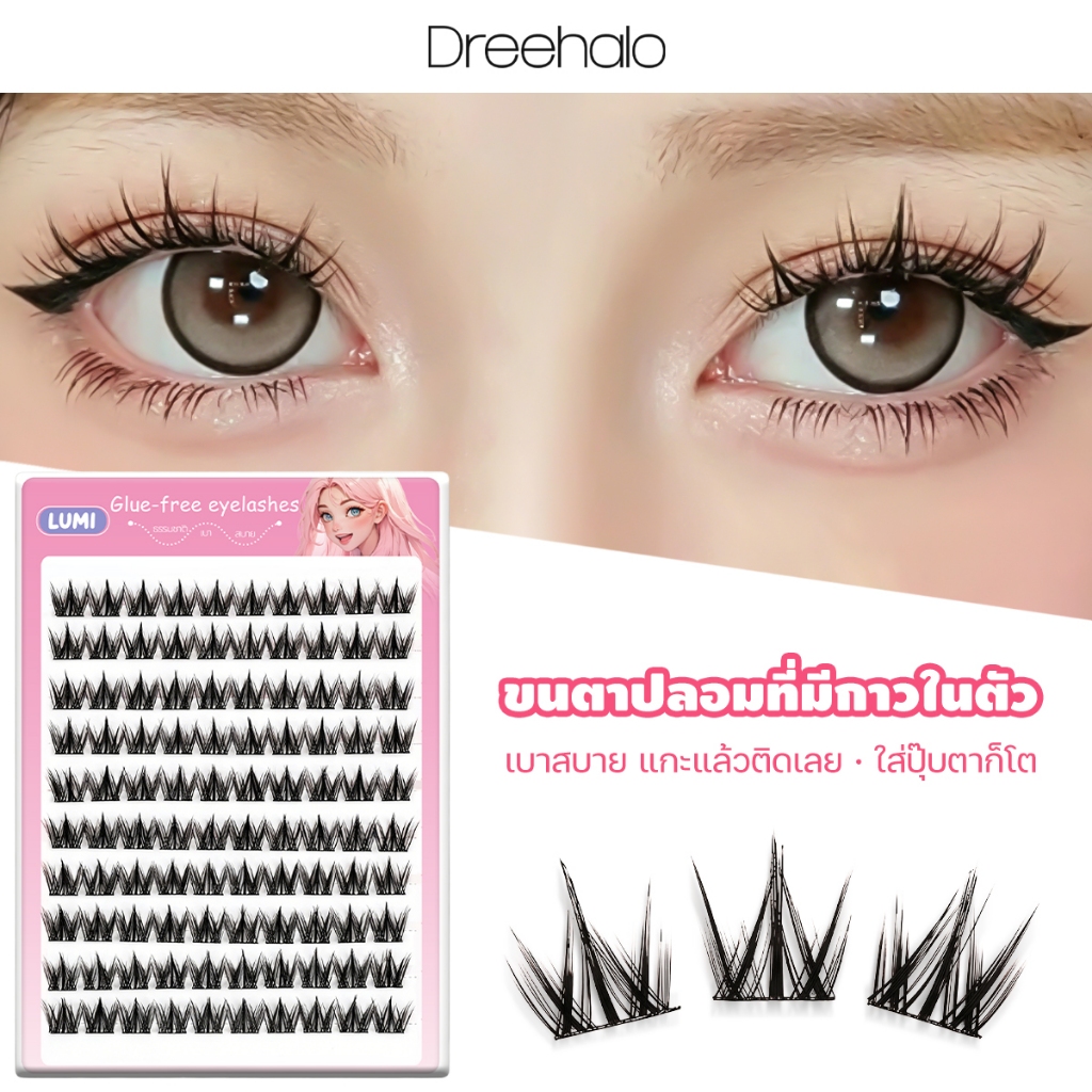 Dreehalo ขนตาปลอมไร้กาว 3D แบบปริมาณเยอะ นุ่มเบา ติดทนนาน ใช้ซ้ำได้ เหมาะสำหรับมือใหม่ ลุคสงกรานต์F175