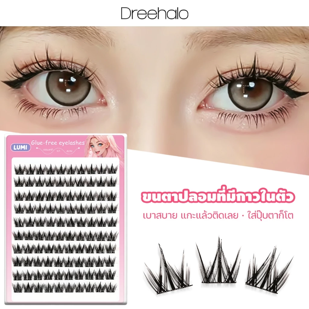 Dreehalo ขนตาปลอมไร้กาว 3D แบบปริมาณเยอะ นุ่มเบา ติดทนนาน ใช้ซ้ำได้ เหมาะสำหรับมือใหม่ ลุคสงกรานต์F175