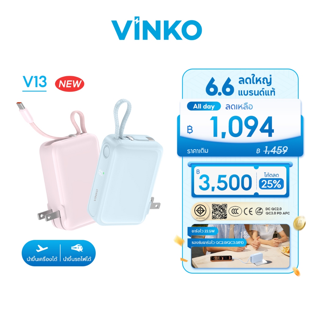 VINKO V13 Powerbank 10000Mah PD22.5W แบตสำรองมีขาปลั๊ก แบตสํารอง Fast charging ขึ้นเครื่องบินได้ for IP17/16
