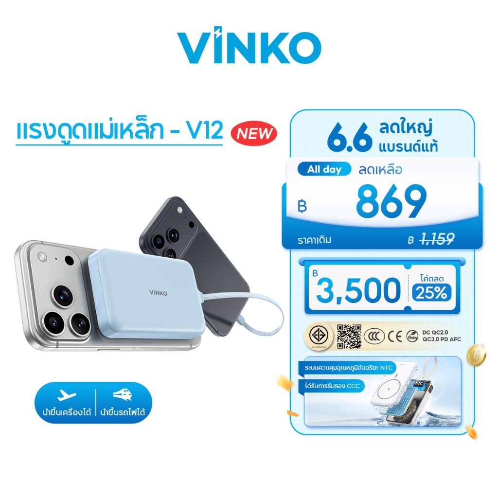 [CCC] VINKO V12 Powerbank พกพาง่าย สายในตัว Magnetic 10000mAh PD22.5W Fast Charge พาวเวอร์แบงค์  แบตสํารอง